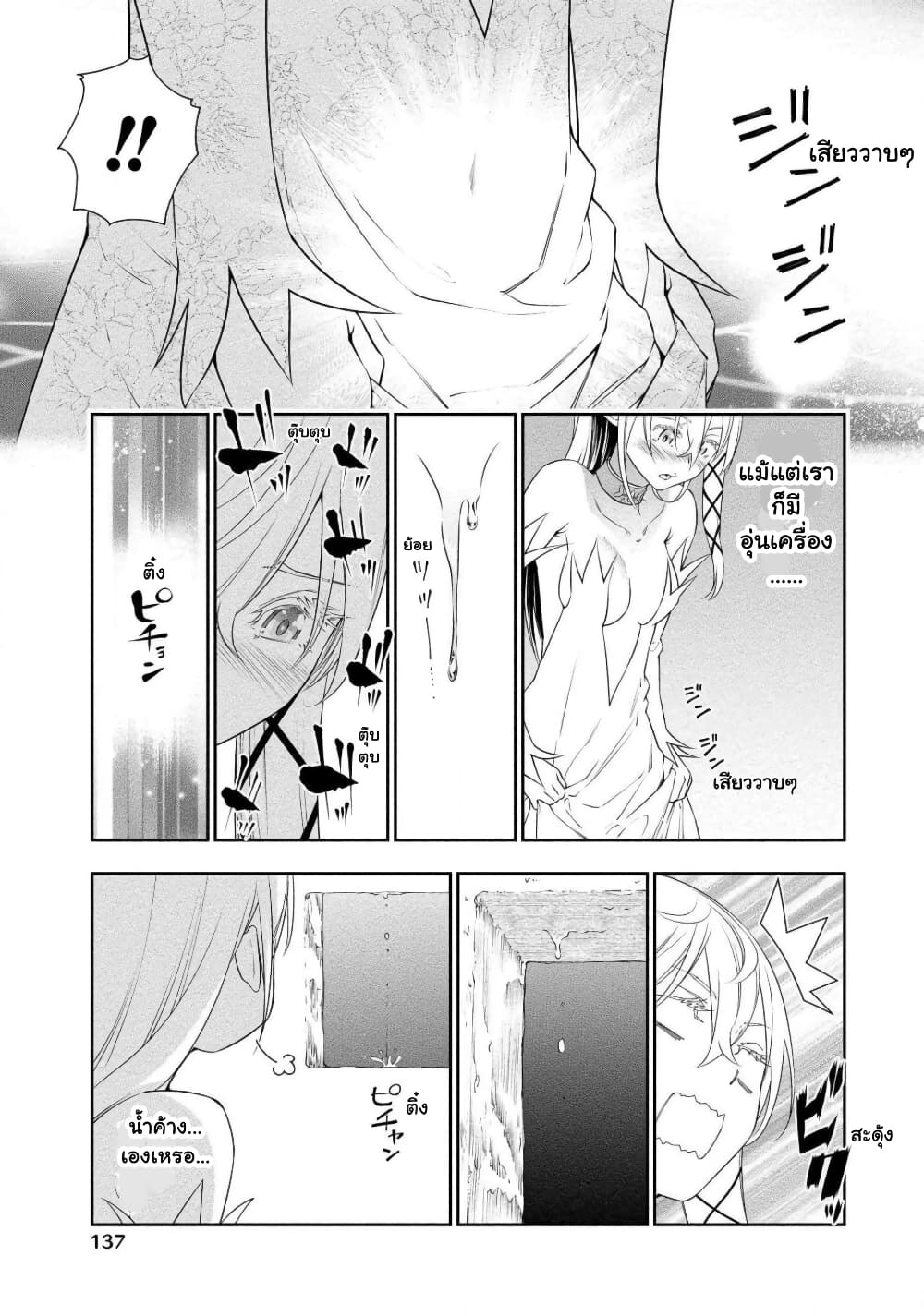 Bocchi Tenseiki ตอนที่ 11 (14)